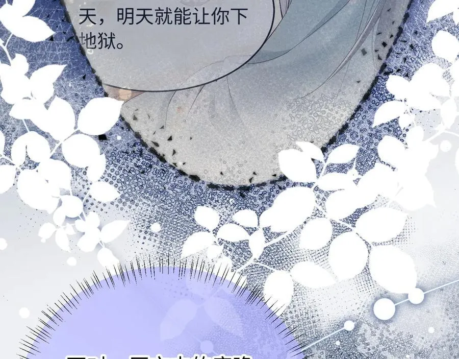 第8话 荣宠加身 第51页