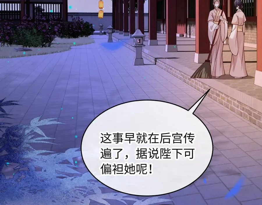 第8话 荣宠加身 第59页