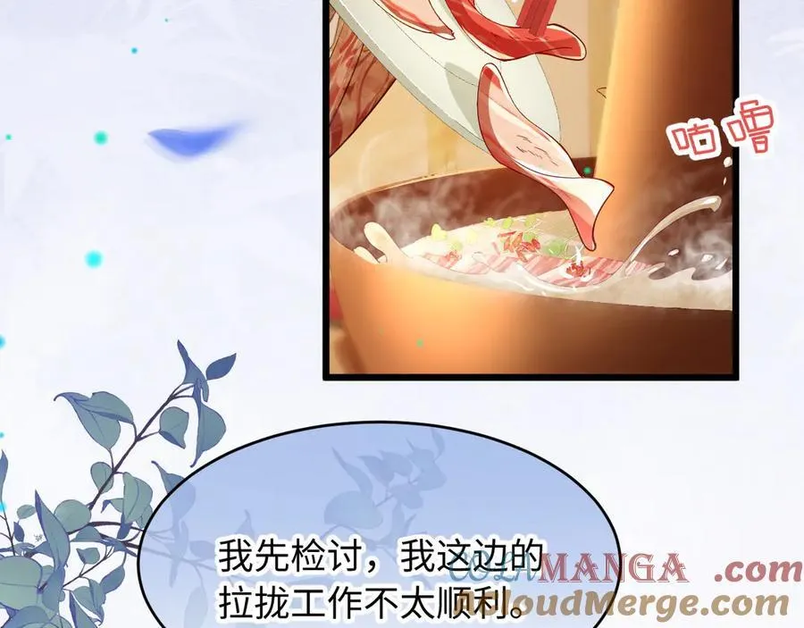 第8话 荣宠加身 第65页