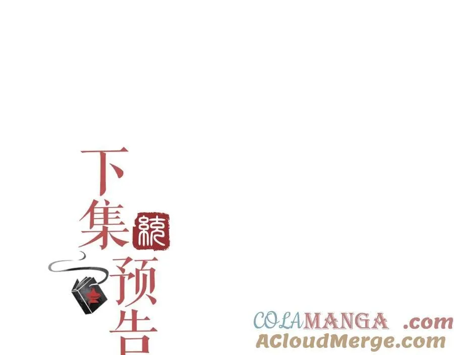 第8话 荣宠加身 第113页
