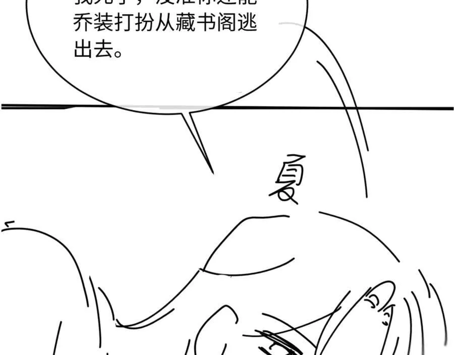 第8话 荣宠加身 第118页