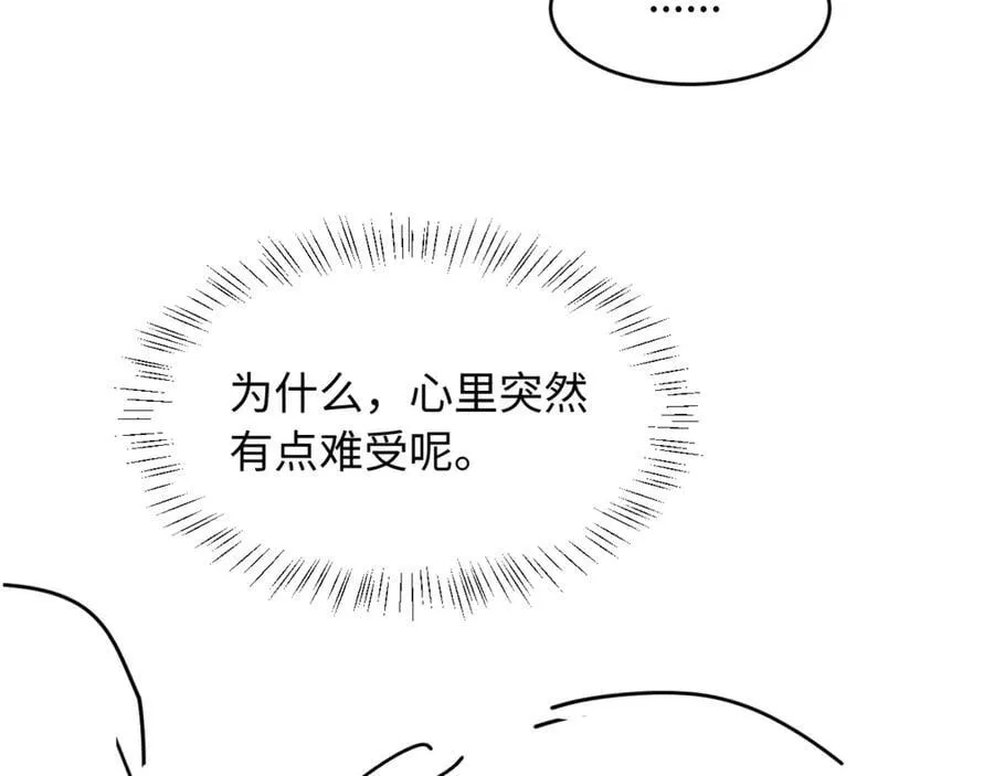 第8话 荣宠加身 第122页