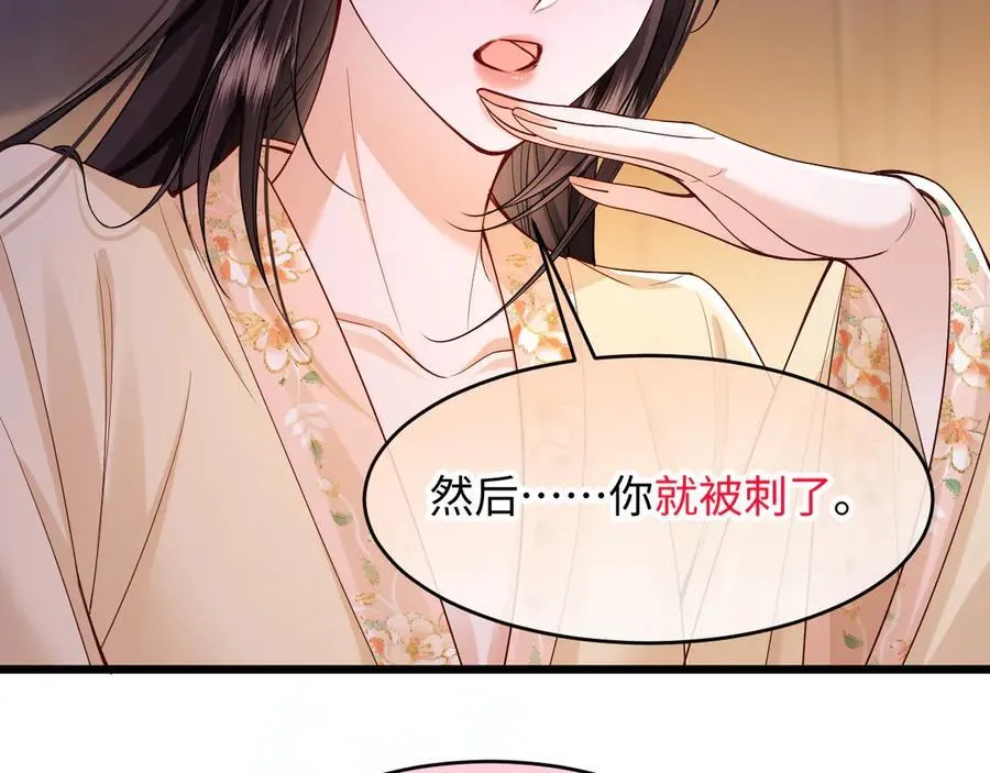 第9话 军粮之争 第16页