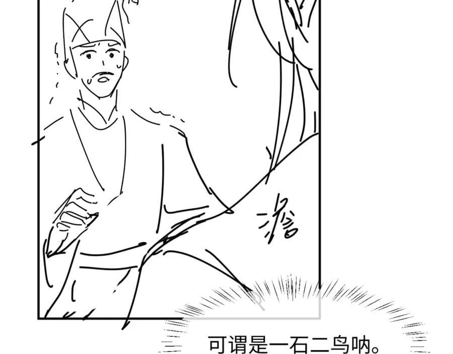 第9话 军粮之争 第120页