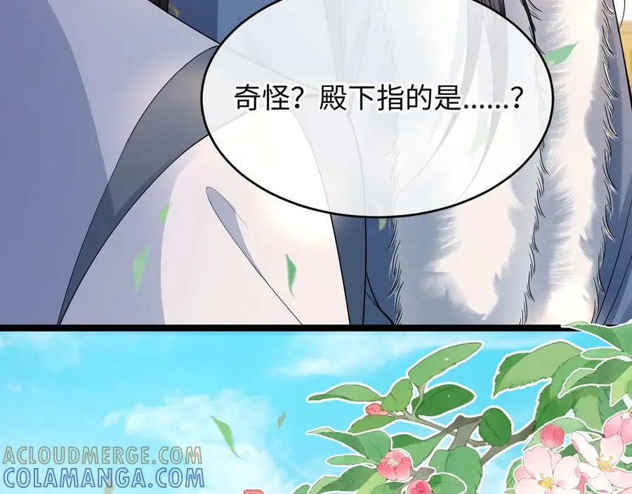 第11话 斗智斗勇 第101页