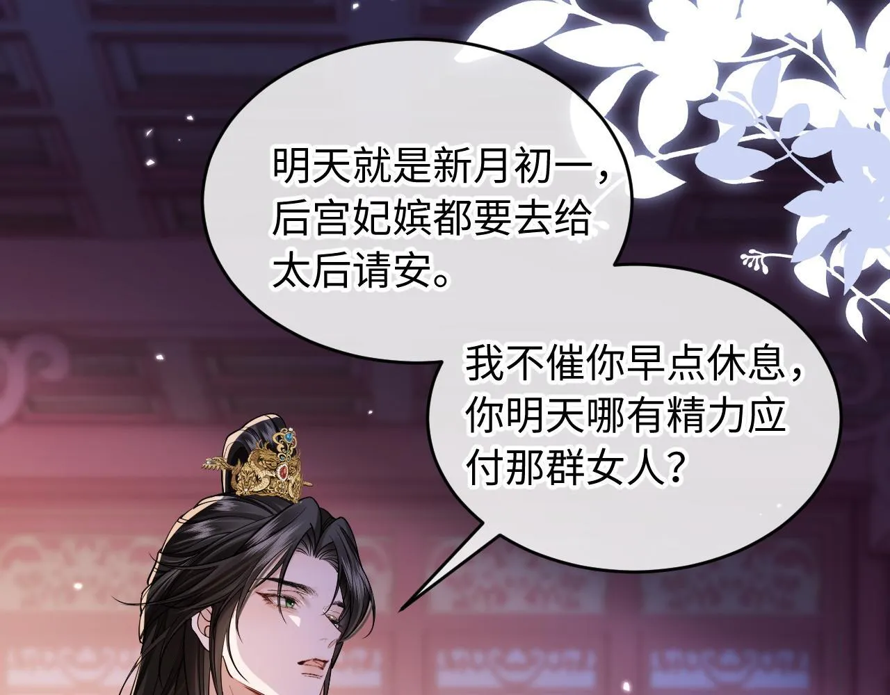 第12话 轮到你了 第27页