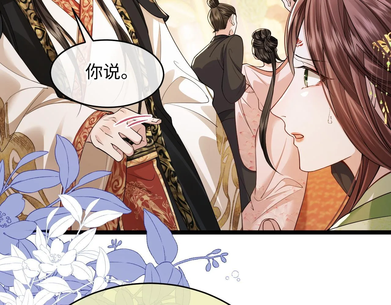 第12话 轮到你了 第92页