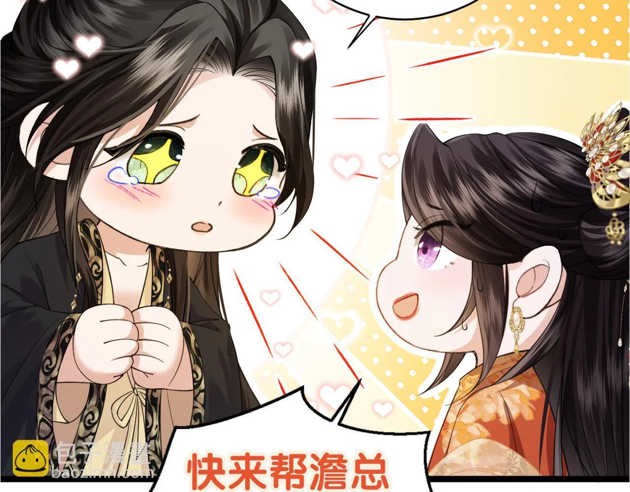 第12话 轮到你了 第121页