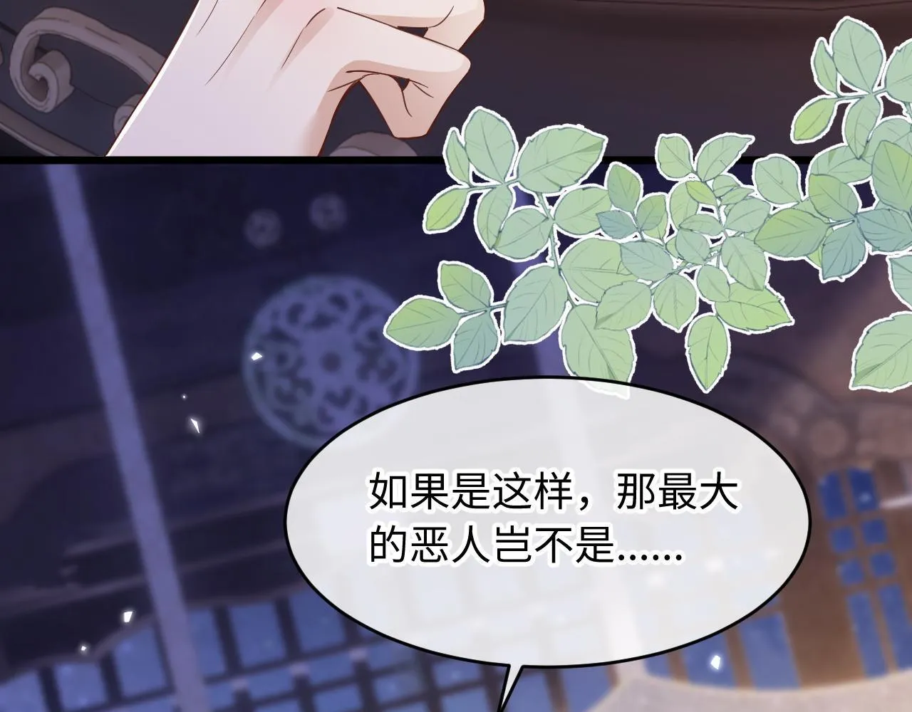 第16话 审判 第8页