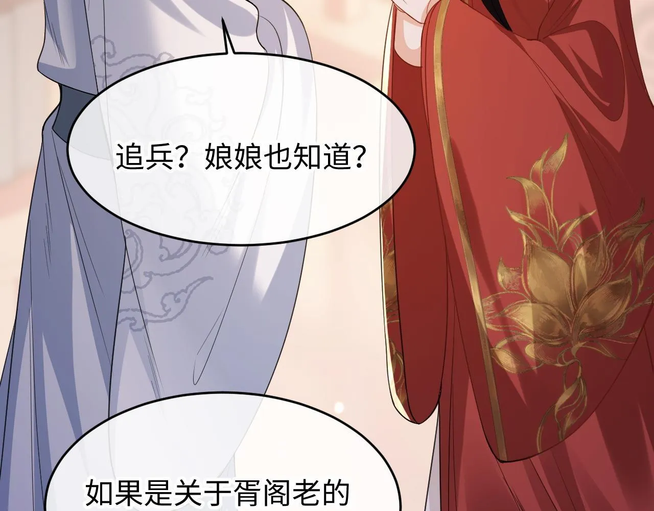 第16话 审判 第114页