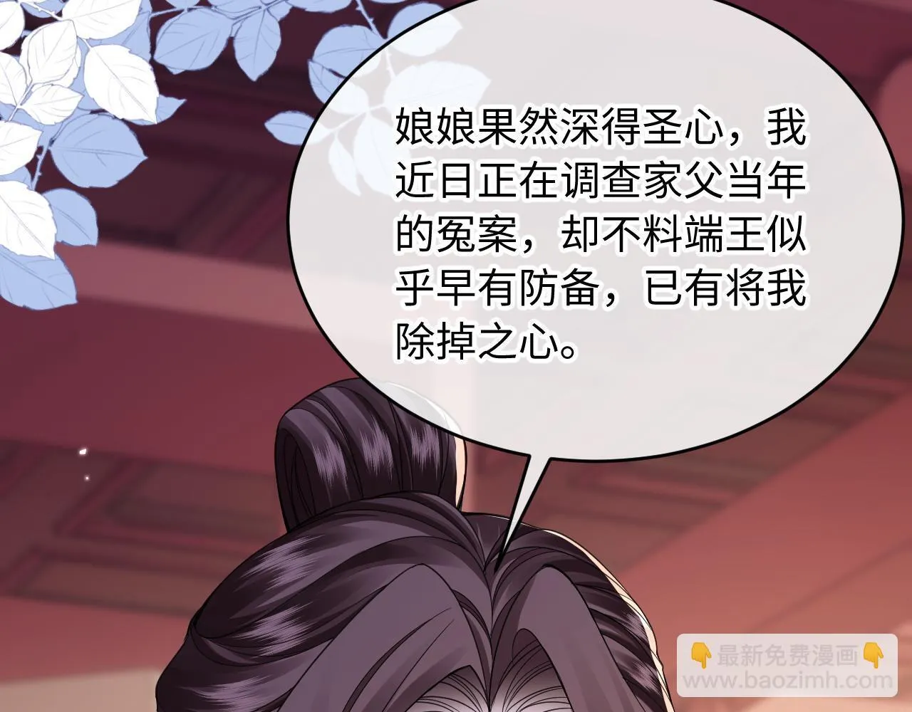第16话 审判 第117页