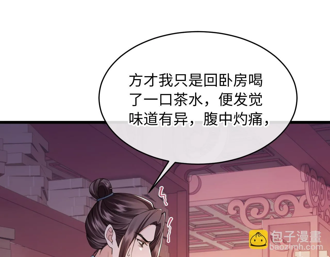 第16话 审判 第122页