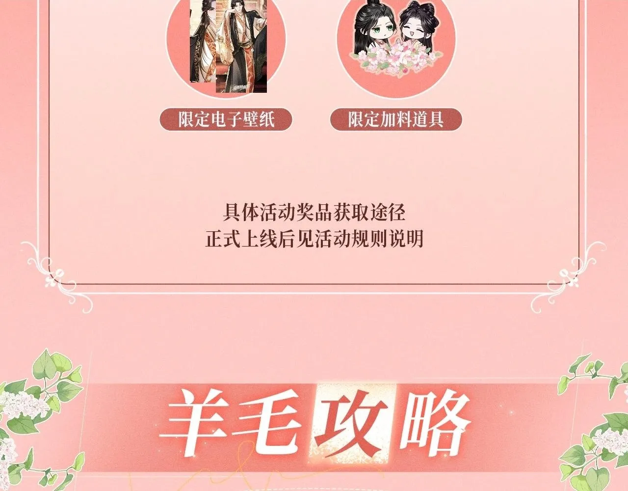 特典公开：8月28日 酒楼调查，他却醋意横生...... 第12页