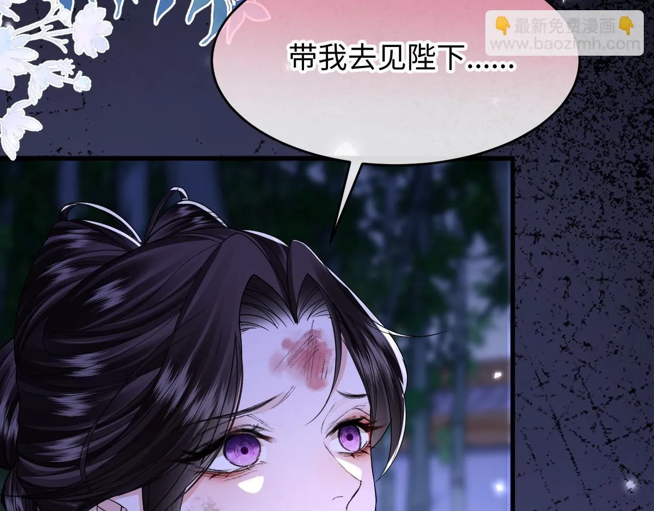 第18话 别离开我 第10页