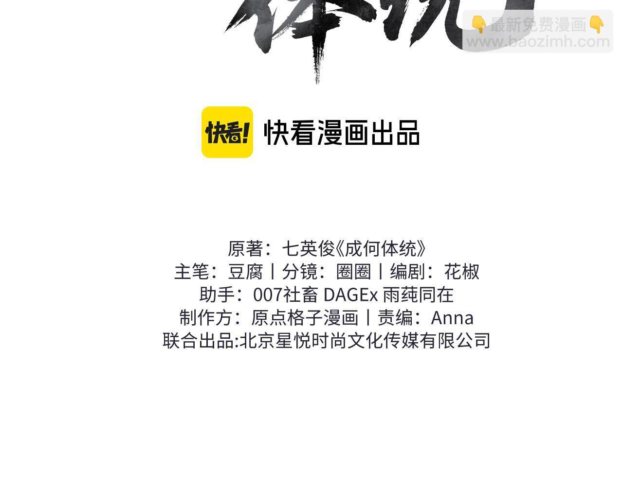 第21话 我要找出他 第3页