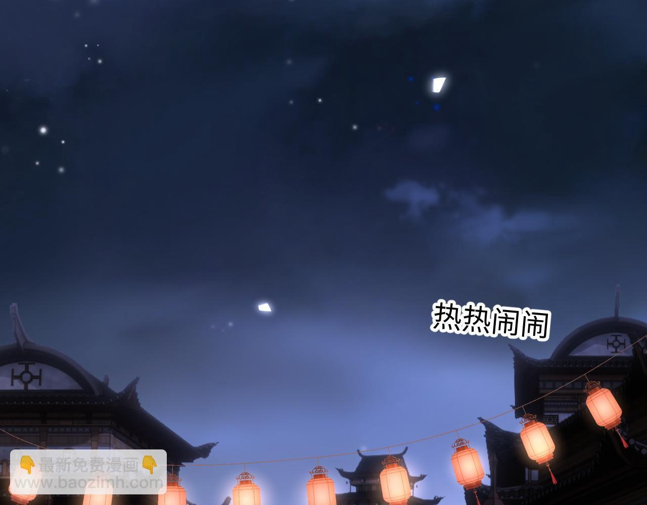 第21话 我要找出他 第6页