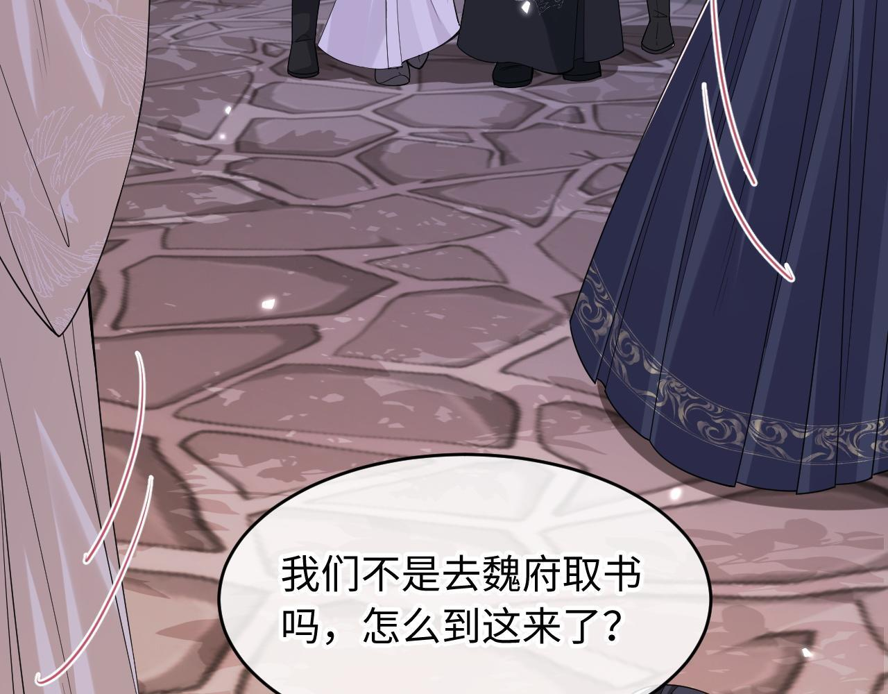 第21话 我要找出他 第8页