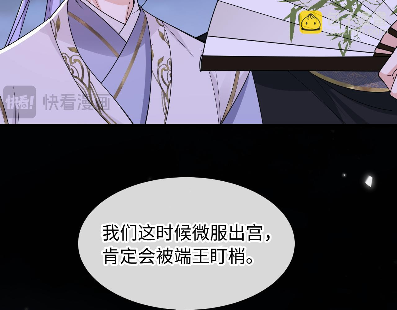 第21话 我要找出他 第10页
