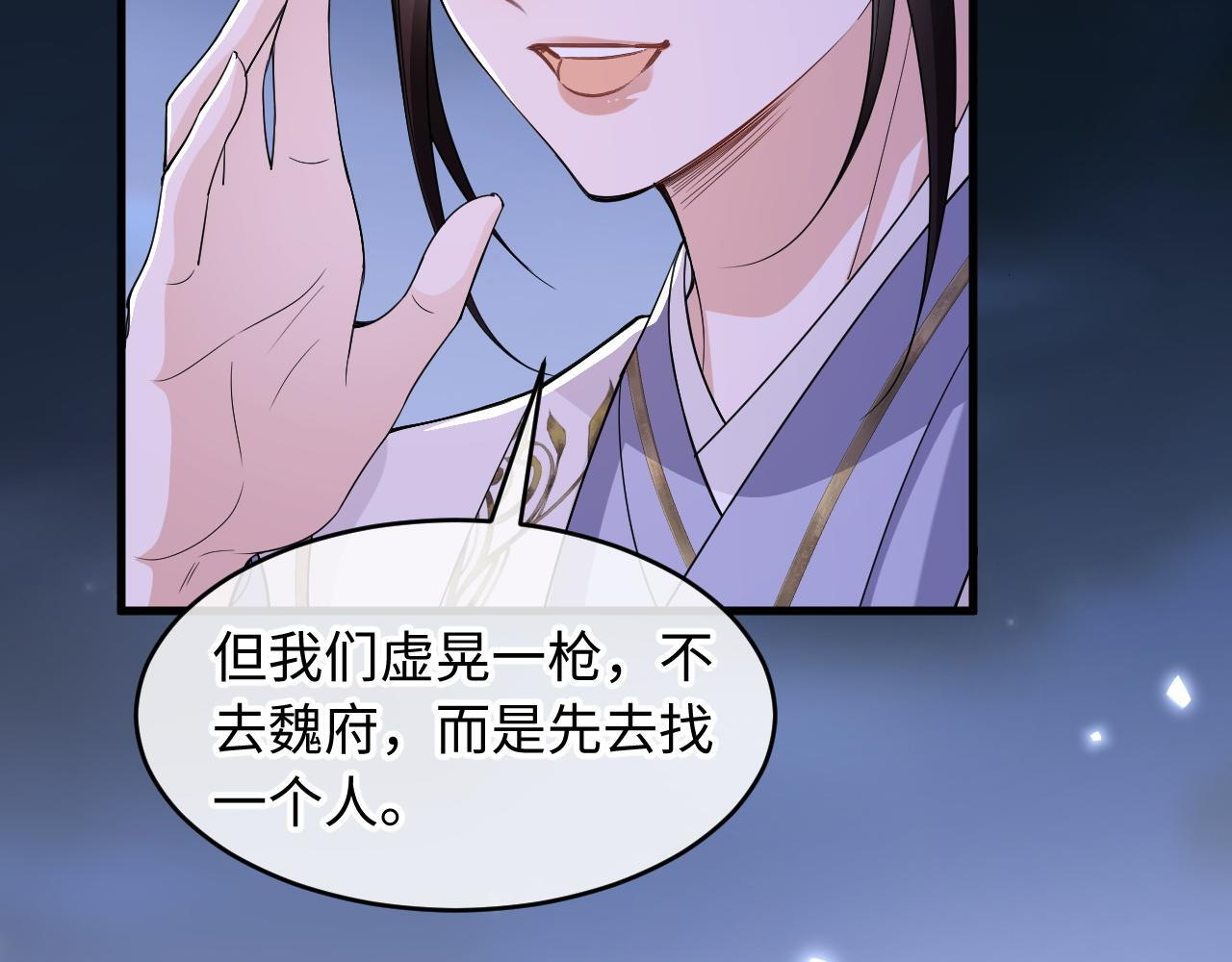 第21话 我要找出他 第12页