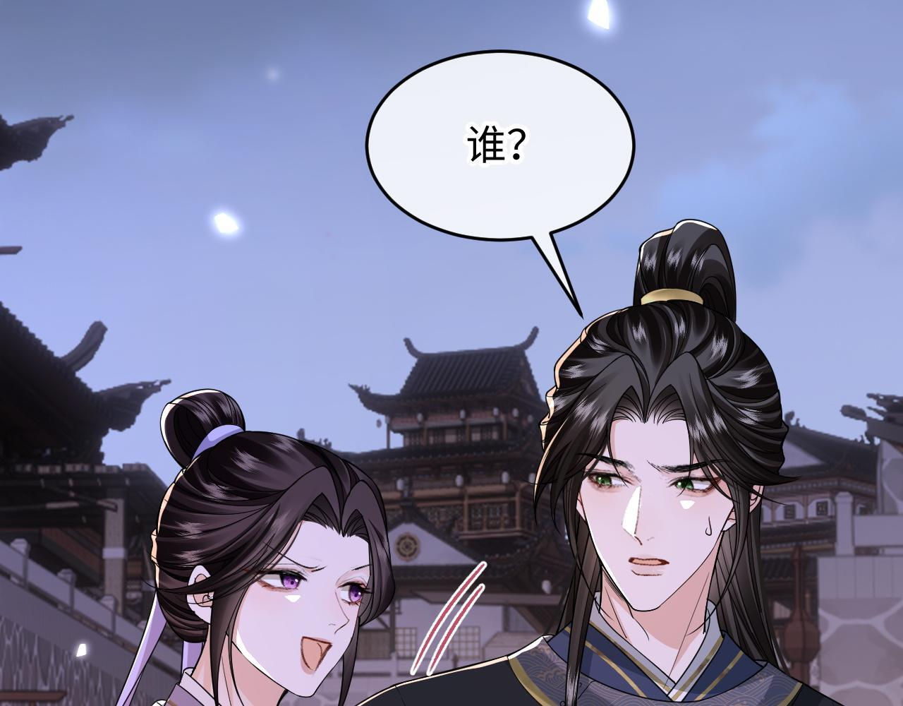 第21话 我要找出他 第13页