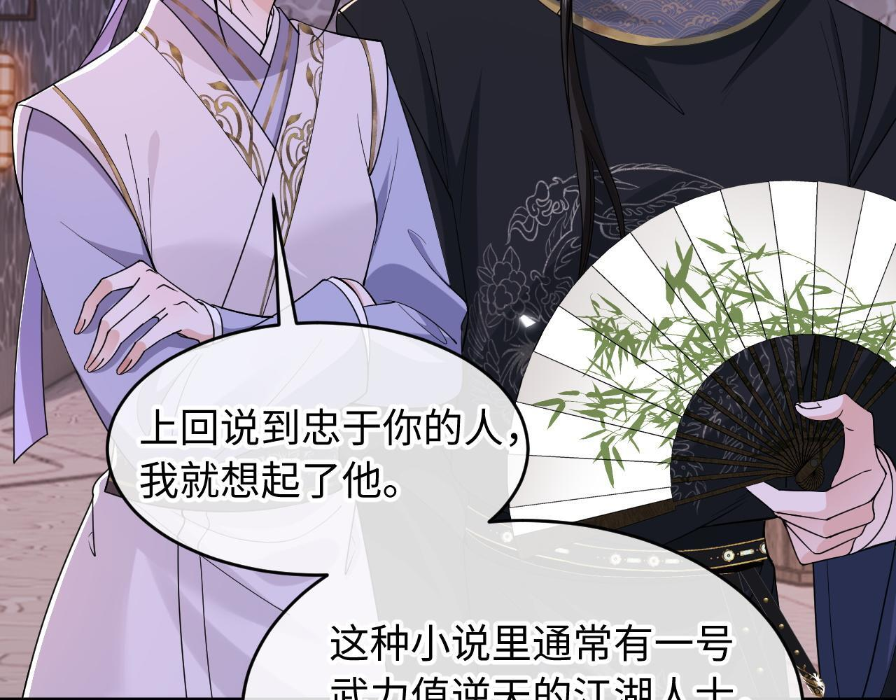 第21话 我要找出他 第14页