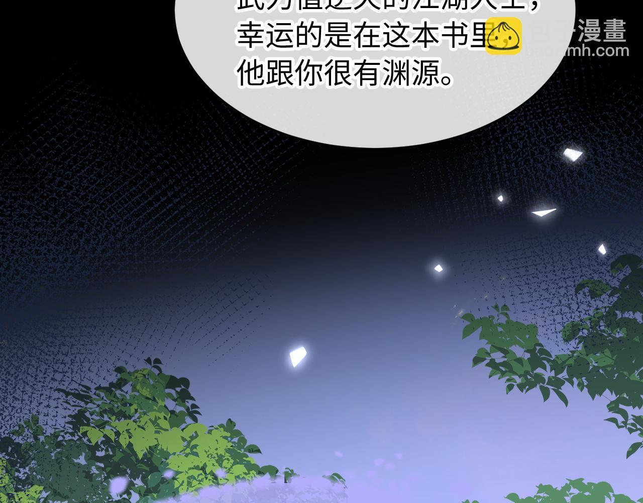 第21话 我要找出他 第15页
