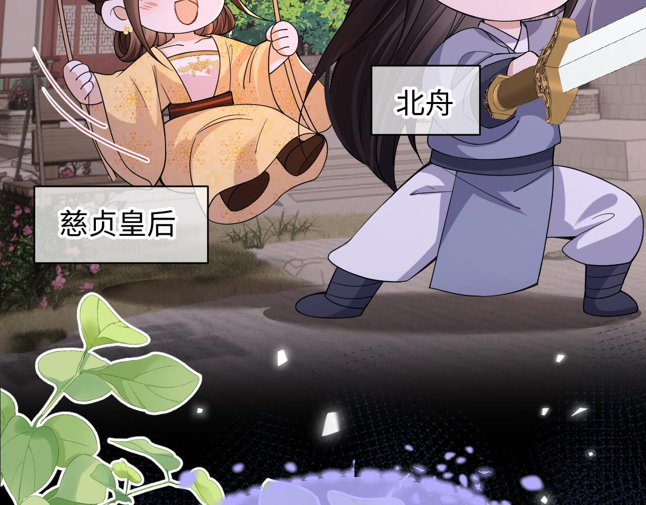 第21话 我要找出他 第18页