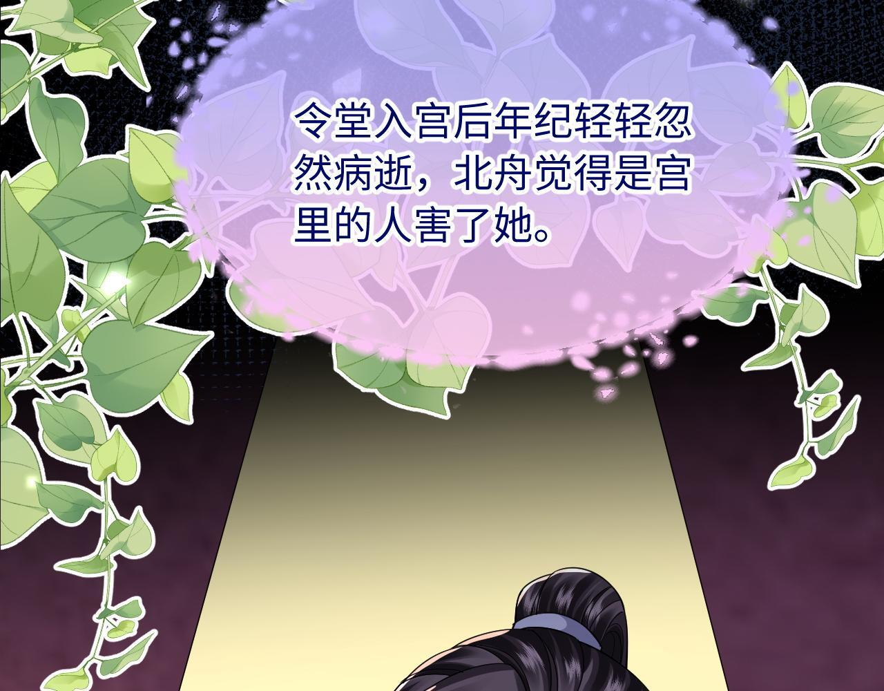 第21话 我要找出他 第19页