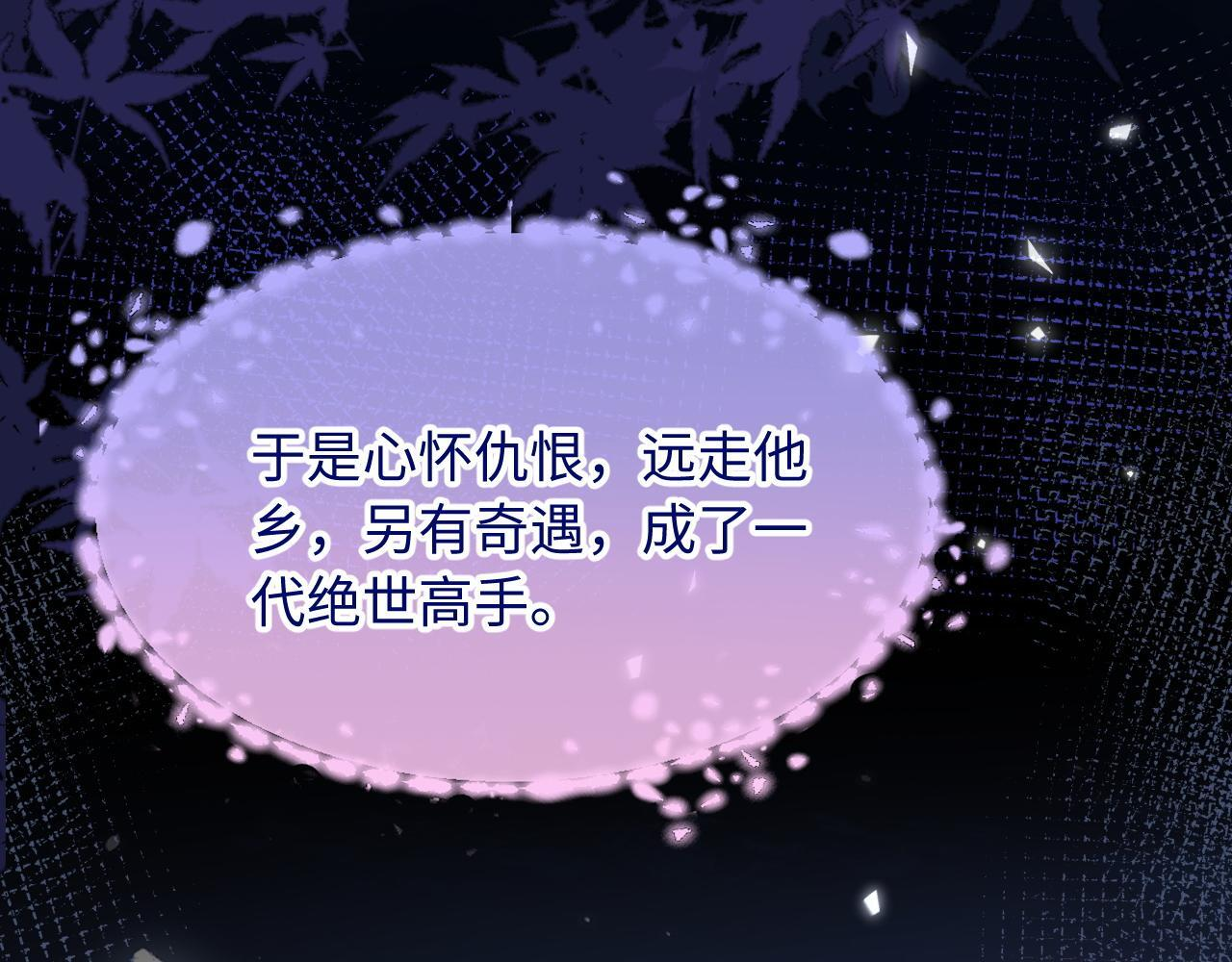 第21话 我要找出他 第22页