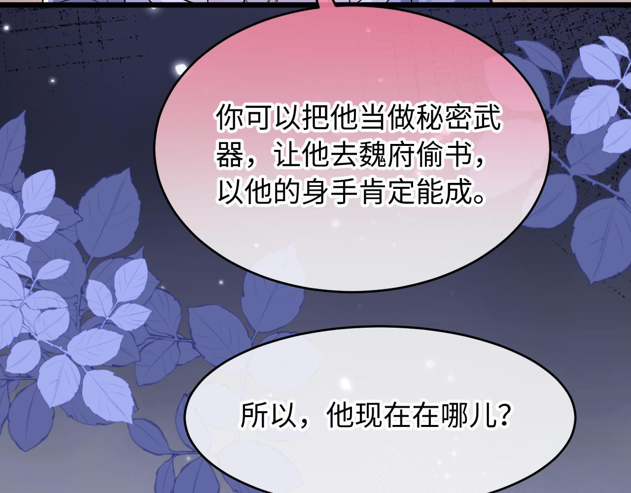 第21话 我要找出他 第38页