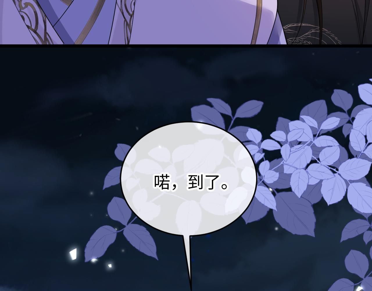 第21话 我要找出他 第40页