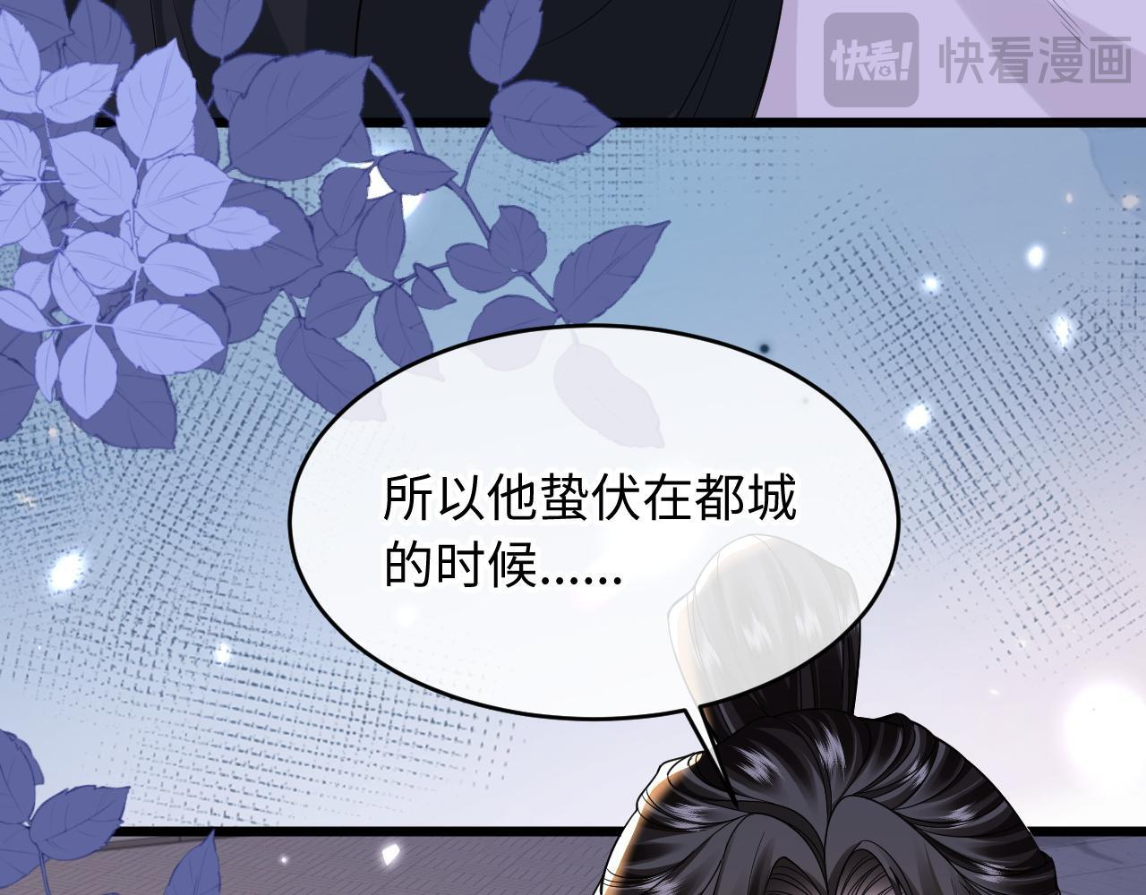 第21话 我要找出他 第46页