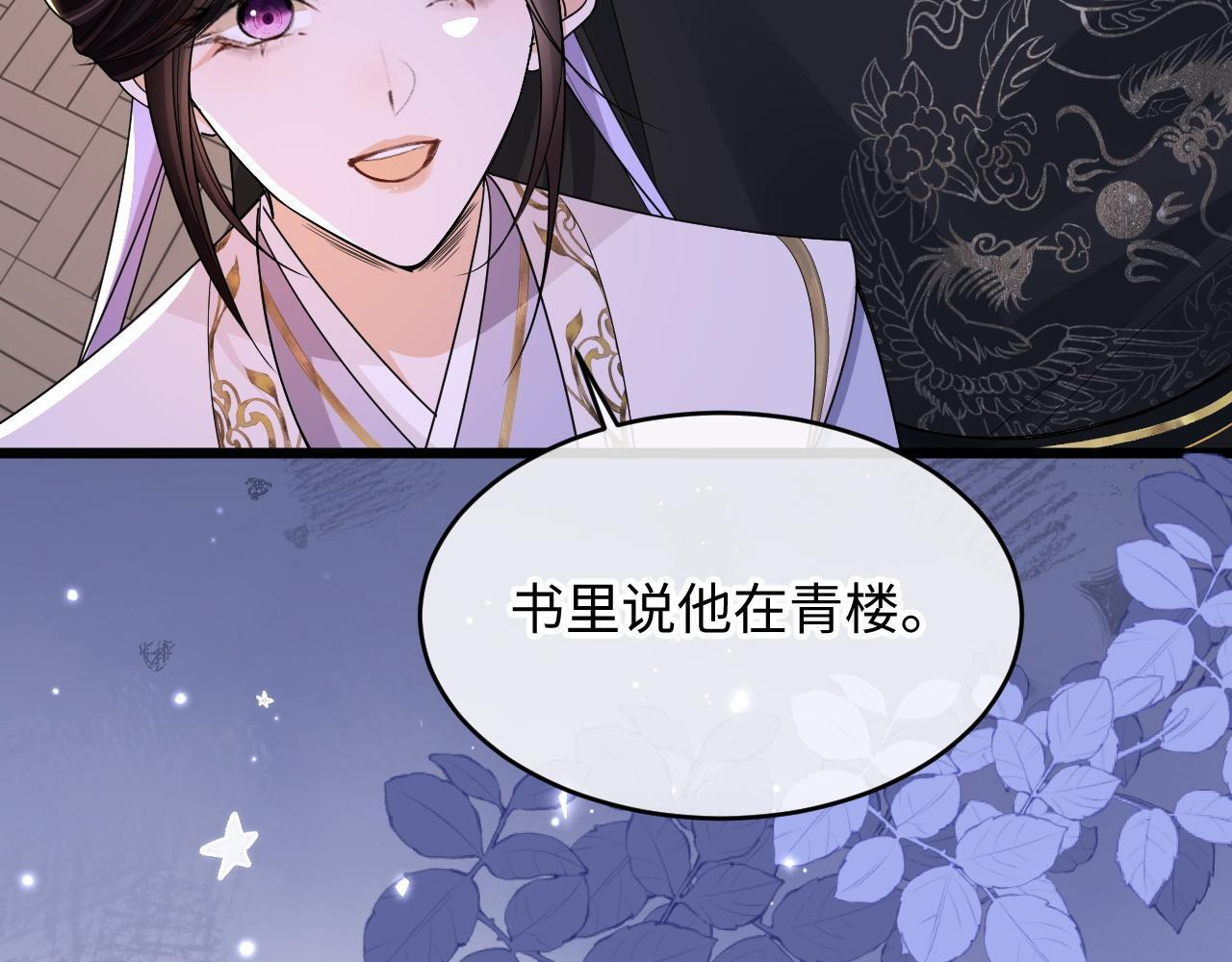 第21话 我要找出他 第48页