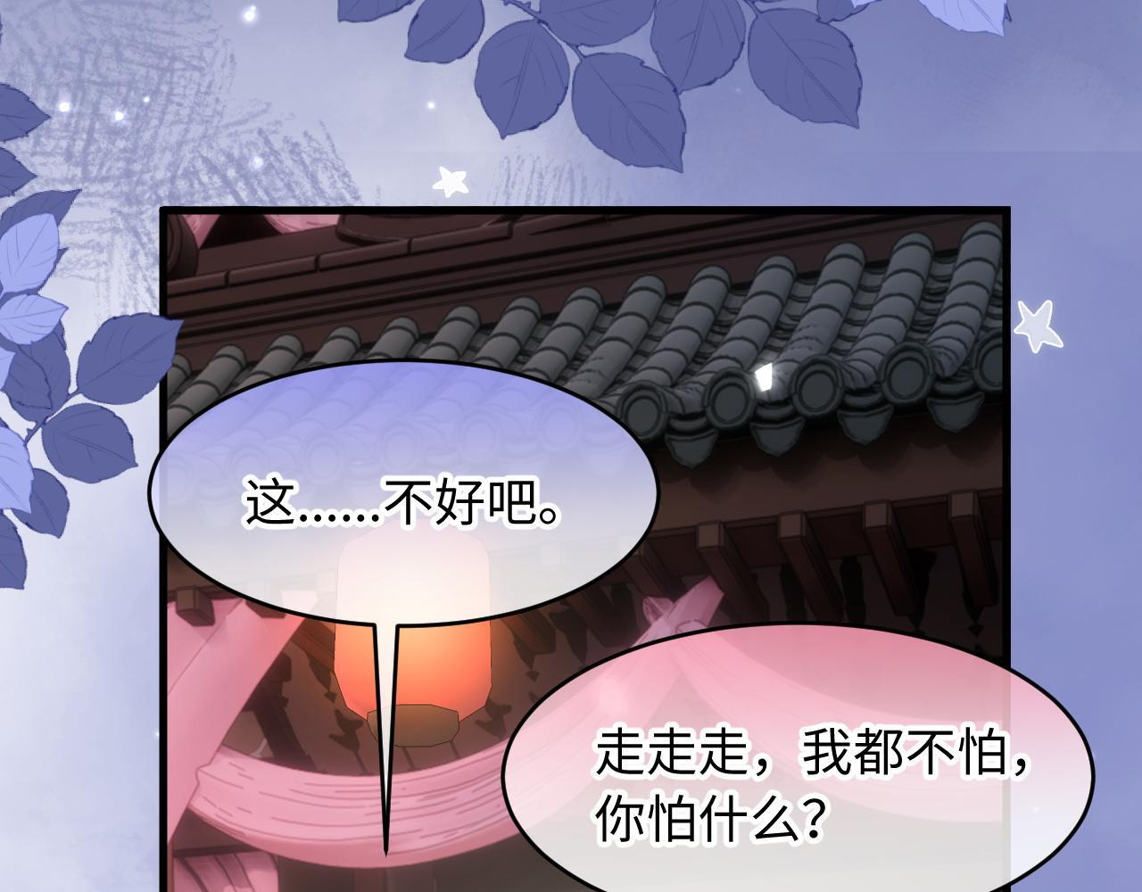 第21话 我要找出他 第49页