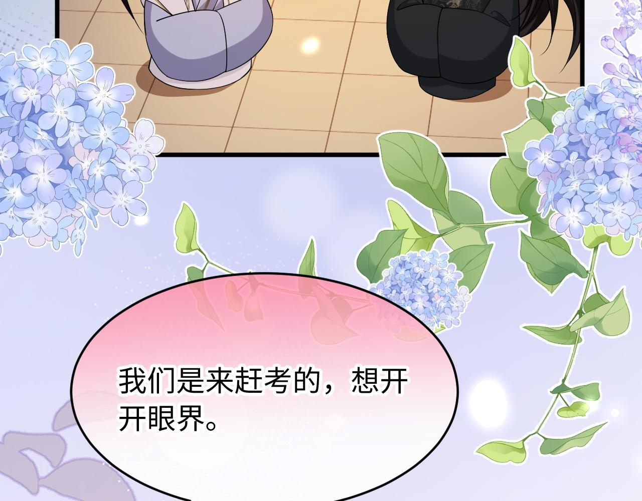第21话 我要找出他 第57页