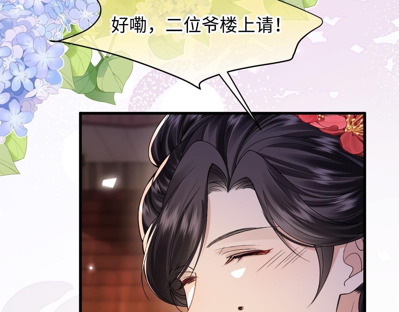 第21话 我要找出他 第60页