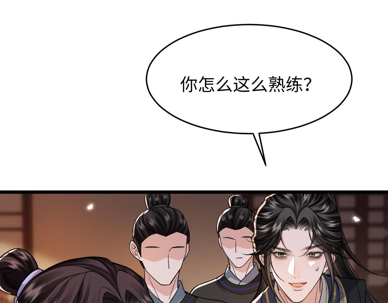 第21话 我要找出他 第63页