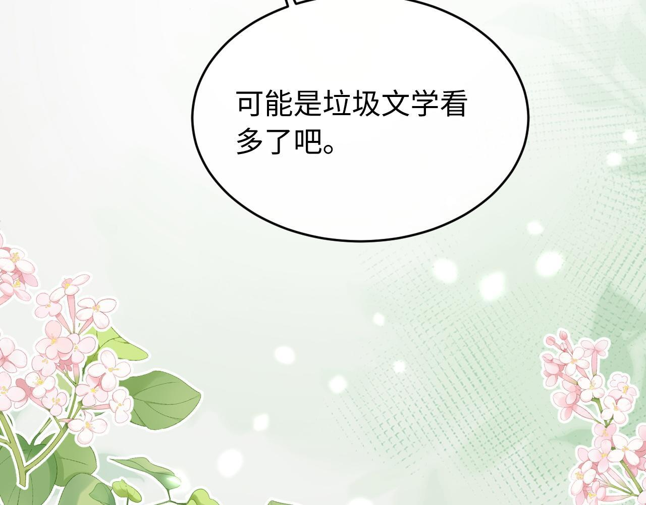 第21话 我要找出他 第65页