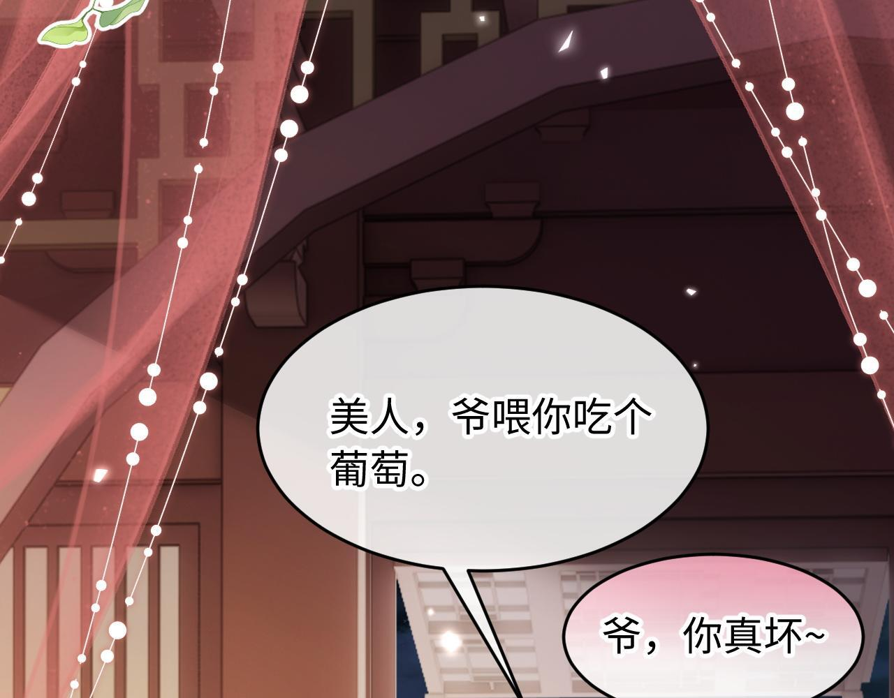 第21话 我要找出他 第67页