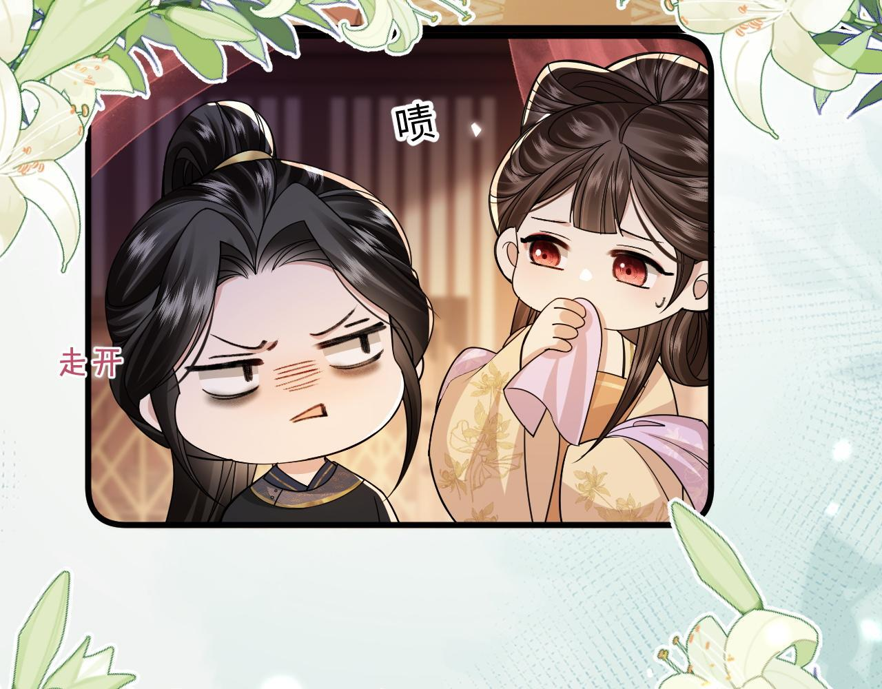第21话 我要找出他 第70页