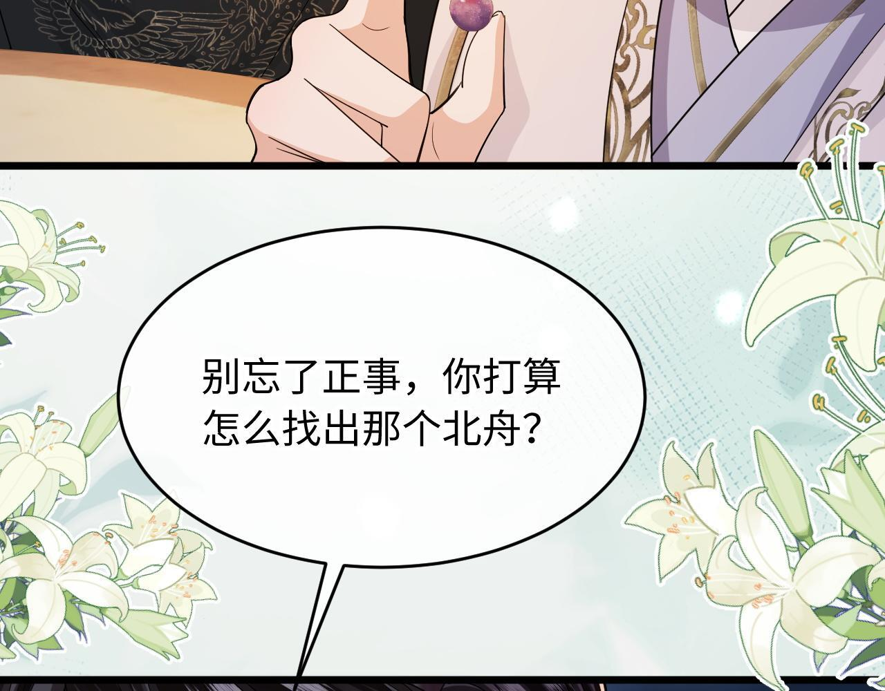 第21话 我要找出他 第73页