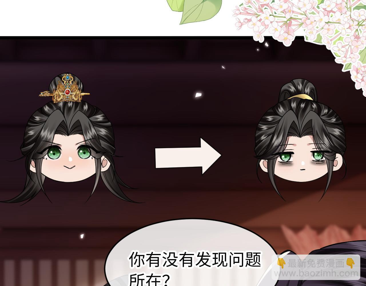 第21话 我要找出他 第76页