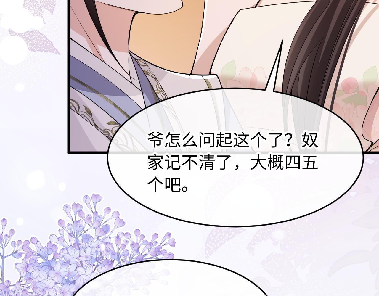 第21话 我要找出他 第80页