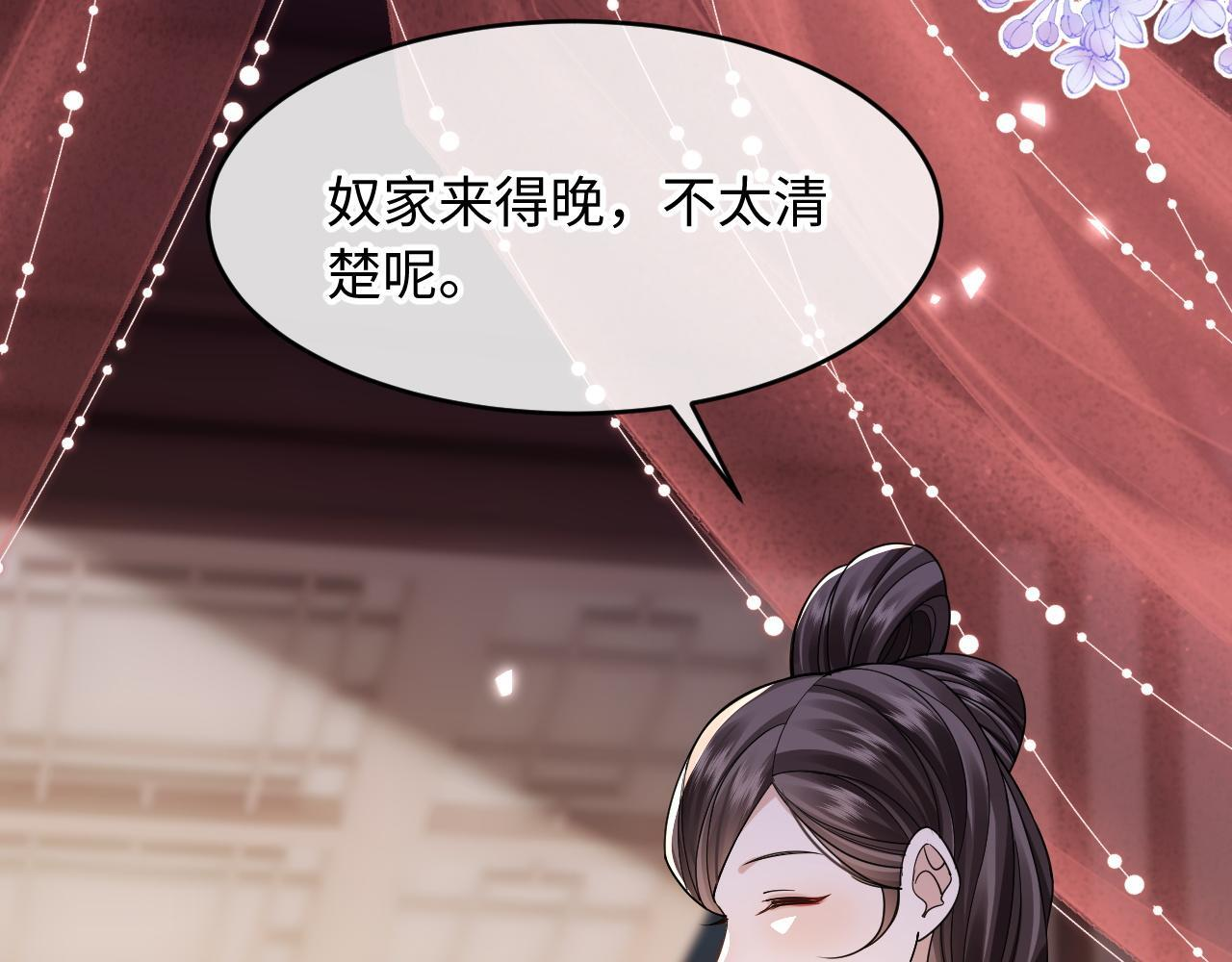 第21话 我要找出他 第83页