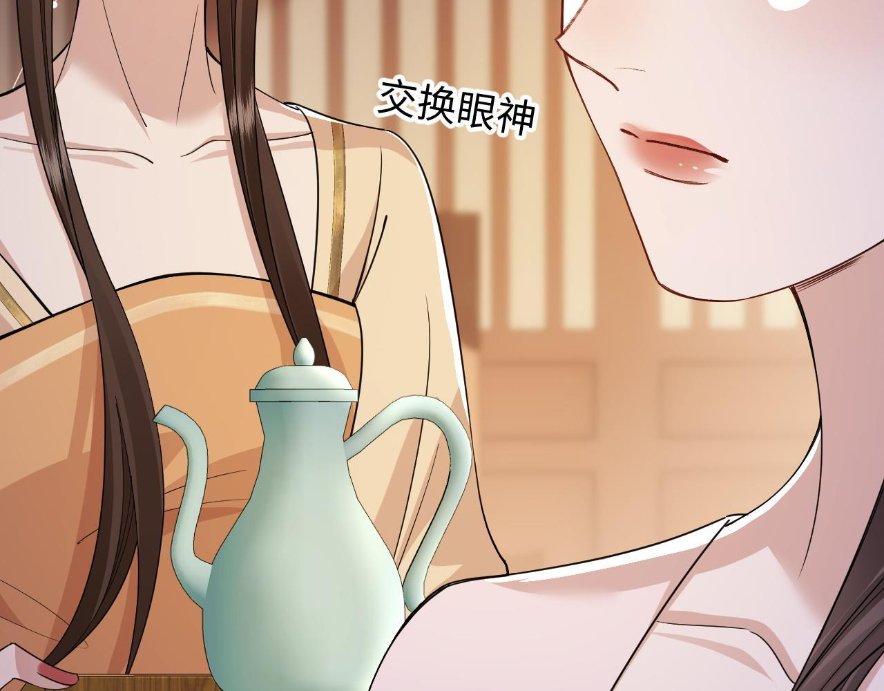 第21话 我要找出他 第87页