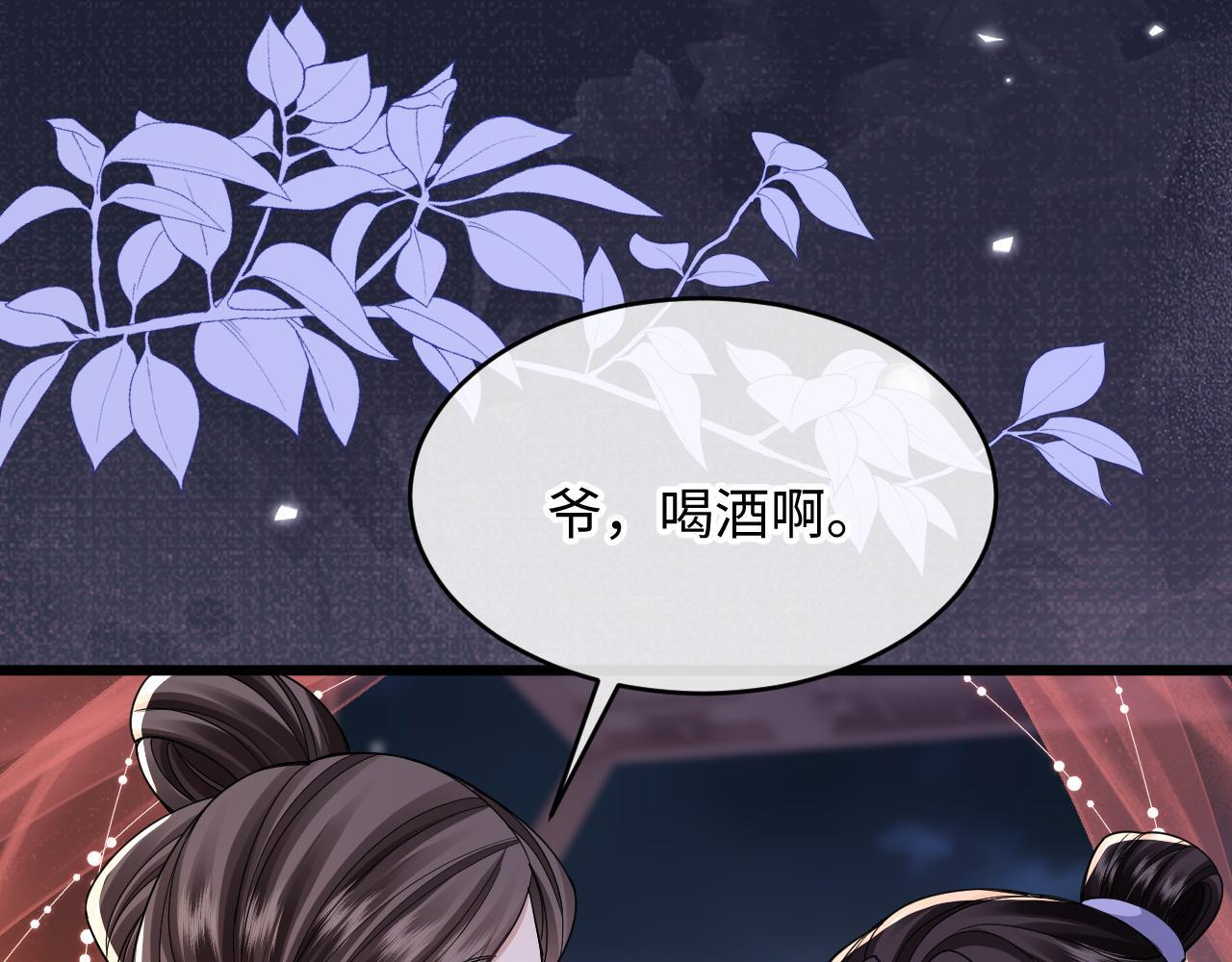 第21话 我要找出他 第94页