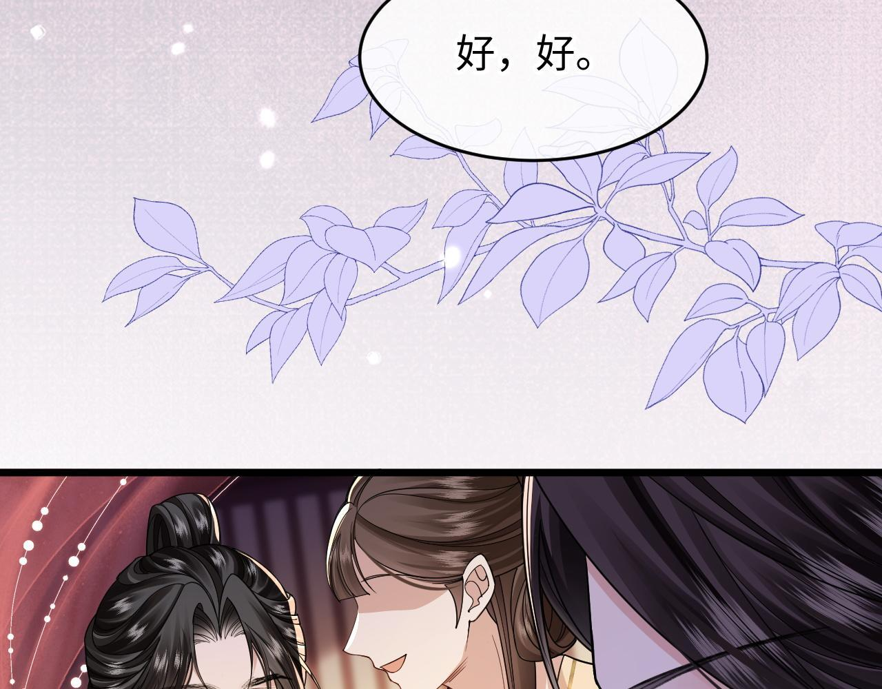 第21话 我要找出他 第96页