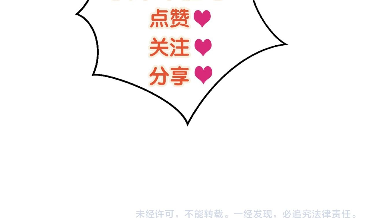 第21话 我要找出他 第115页