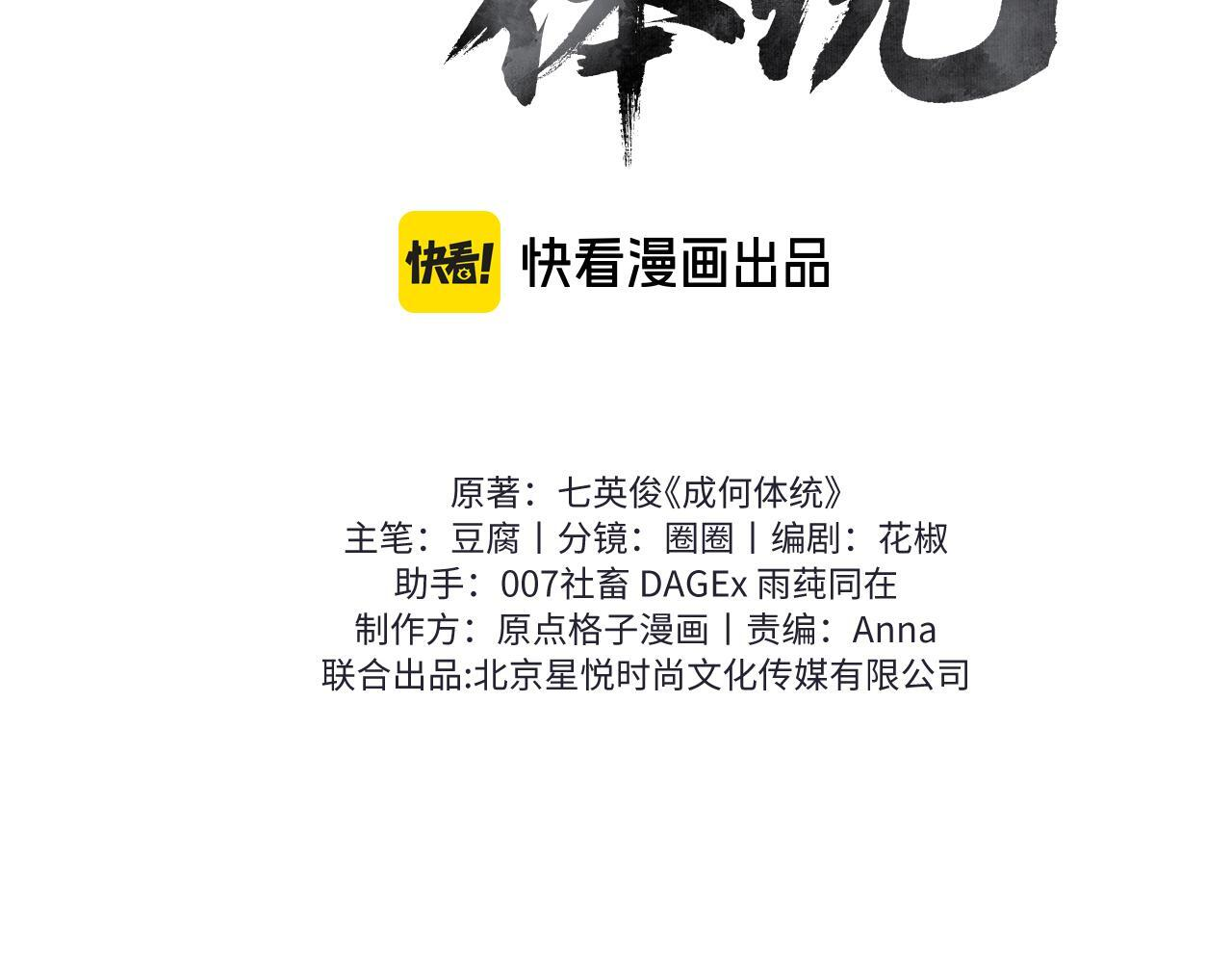 第22话 乐观向上 第3页