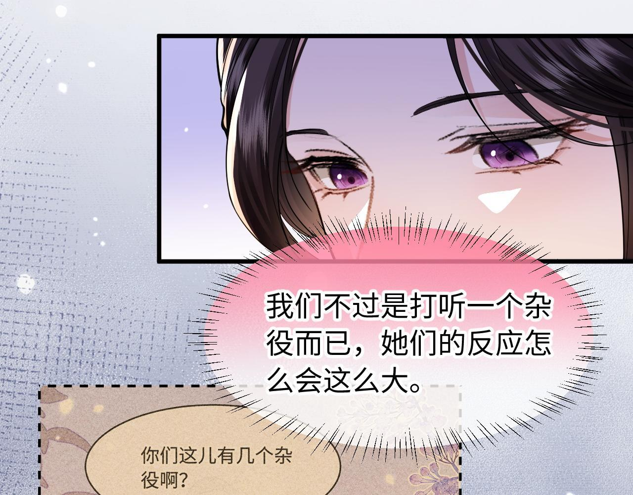 第22话 乐观向上 第7页